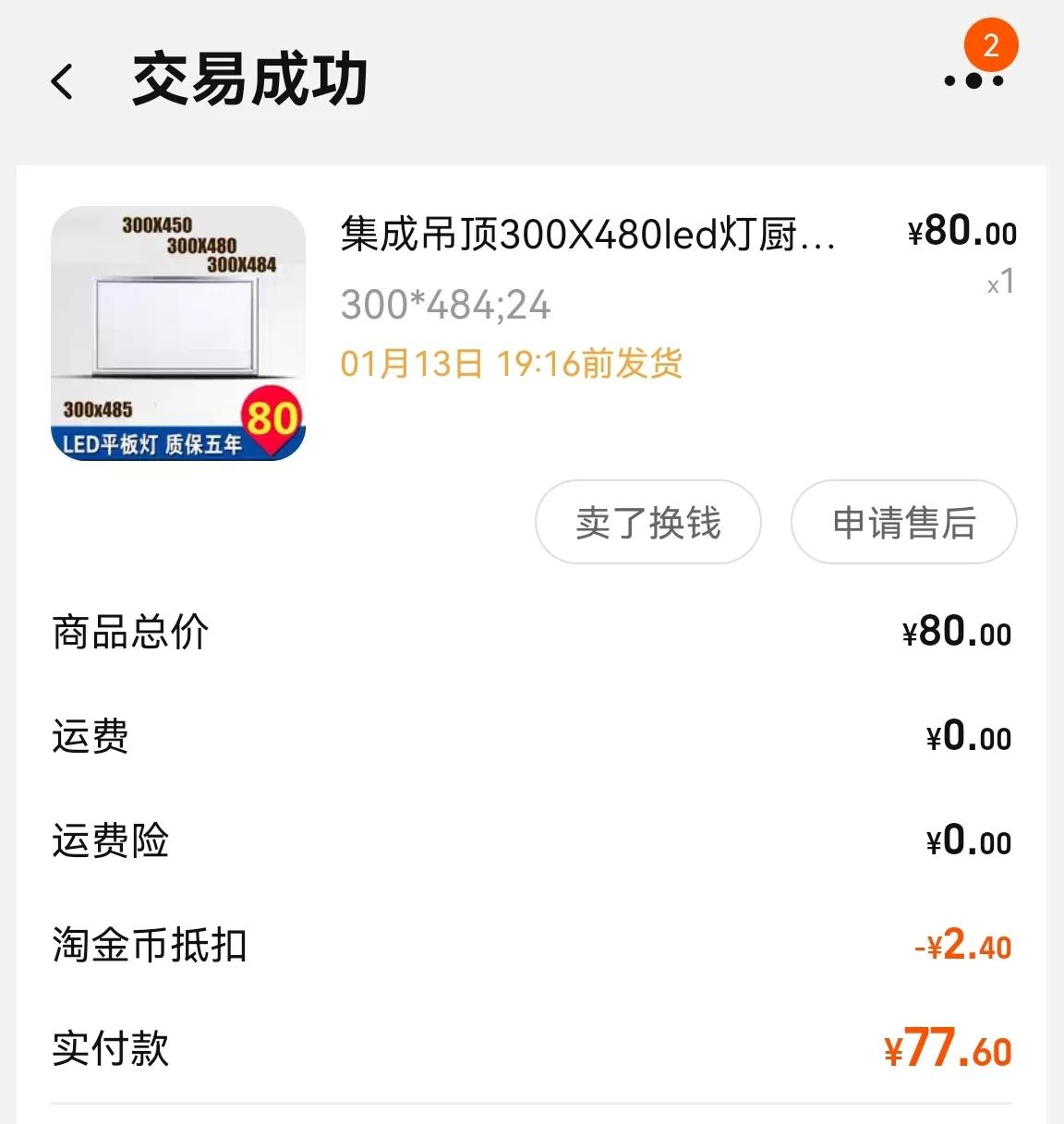 家用LED灯维修教程,厨房led吸顶灯坏了怎么维修