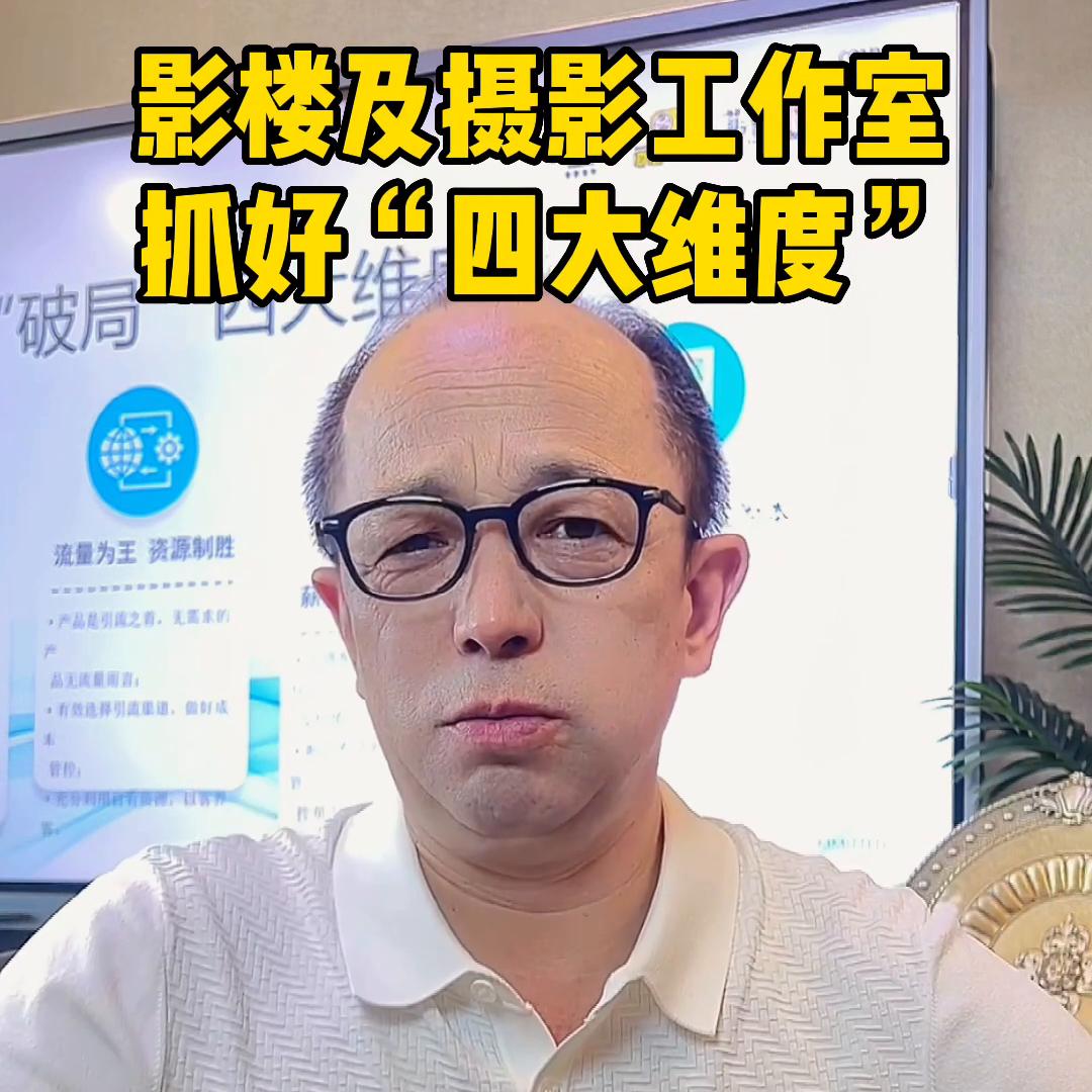 抓好产品、营销、服务、团队四大维度！@DOU+小助手