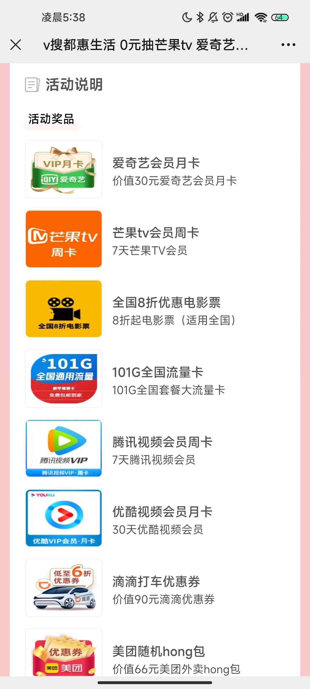 免费领取各种视频会员，这些羊毛还不赶紧薅起来！