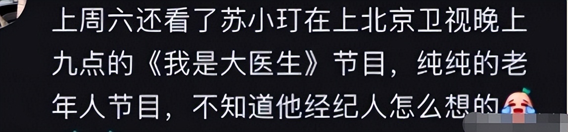 李健苏小玎张颂文高叶十年前,张颂文高叶苏小玎林家川