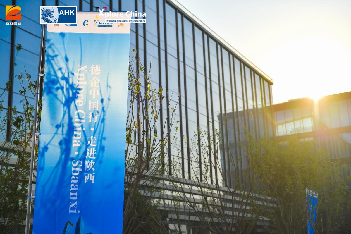 携手德企共谋绿色发展未来2023中德(西安)经贸合作交流会在西安高新区开幕