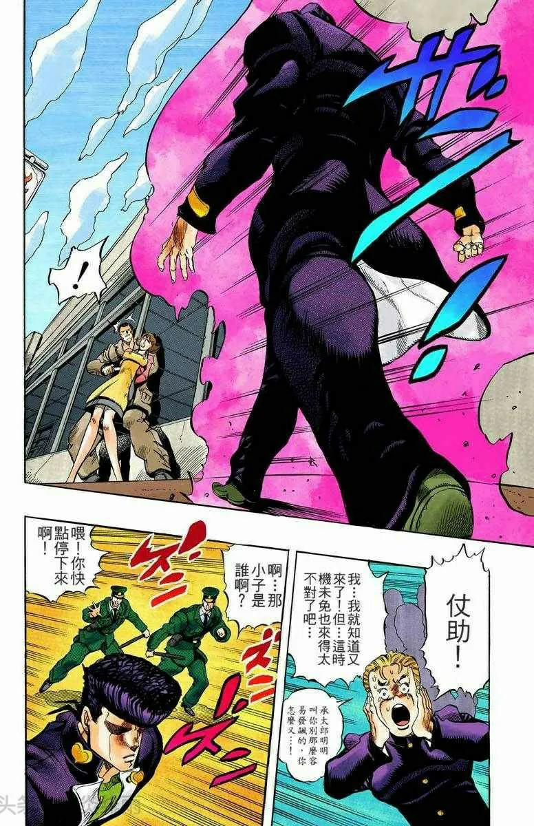 jojo的奇妙冒险东方仗助再次登场,jojo的奇妙冒险37话