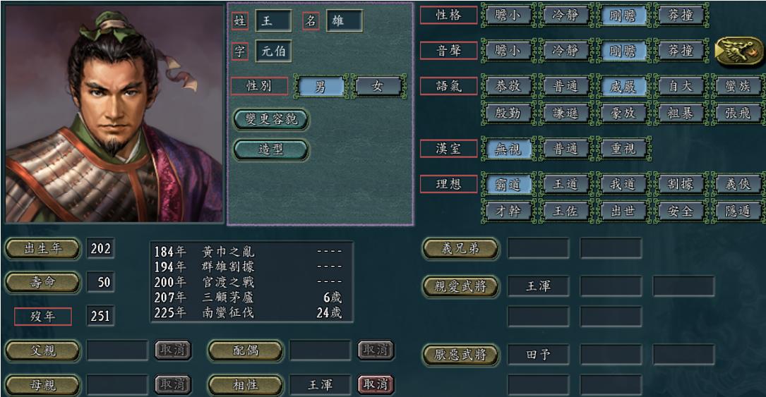 三国志11最强角色排行,三国志11十大最强角色