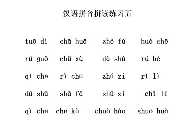 拼读练习册幼小衔接,拼读表幼小衔接图片