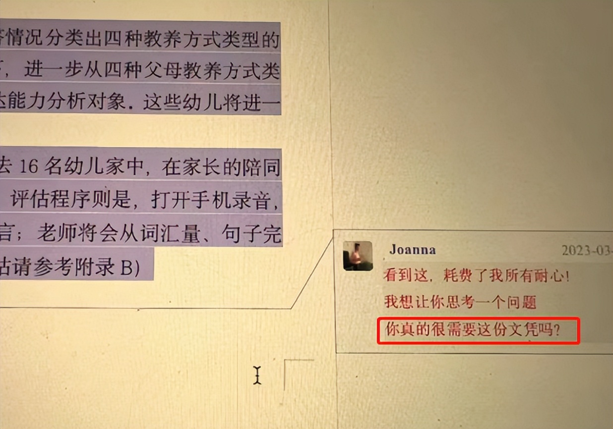 论文中期报告导师评语,毕业论文导师评语及推荐意见