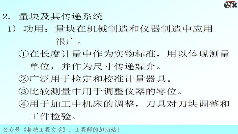 测量技术基础什么是误差,测量技术基础科学出版社