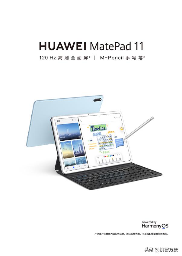 华为mate11平板和华为matepadpro,华为平板matepadpro10.8和荣耀v7