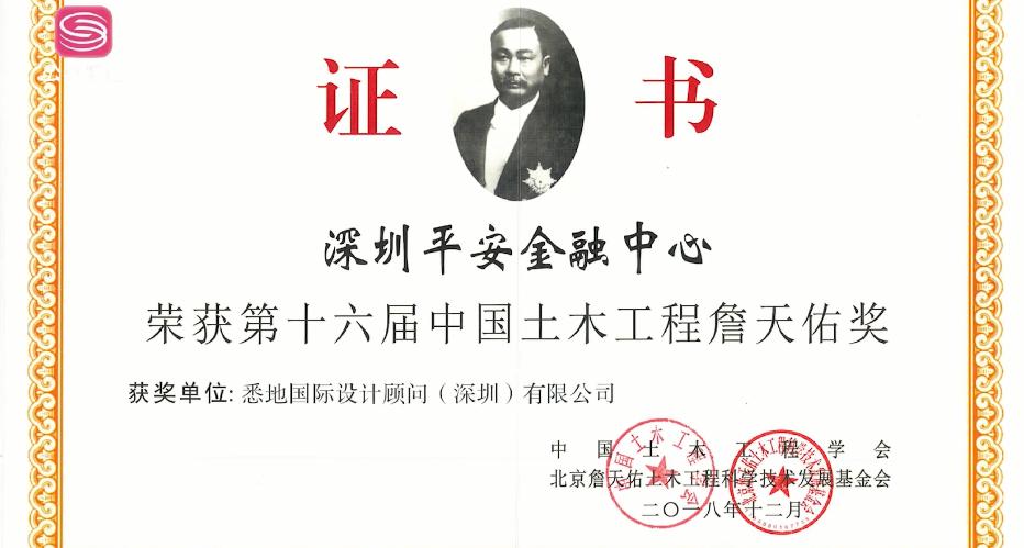 悉地国际设计深圳顾问有限公司,悉地国际设计顾问有限公司深圳