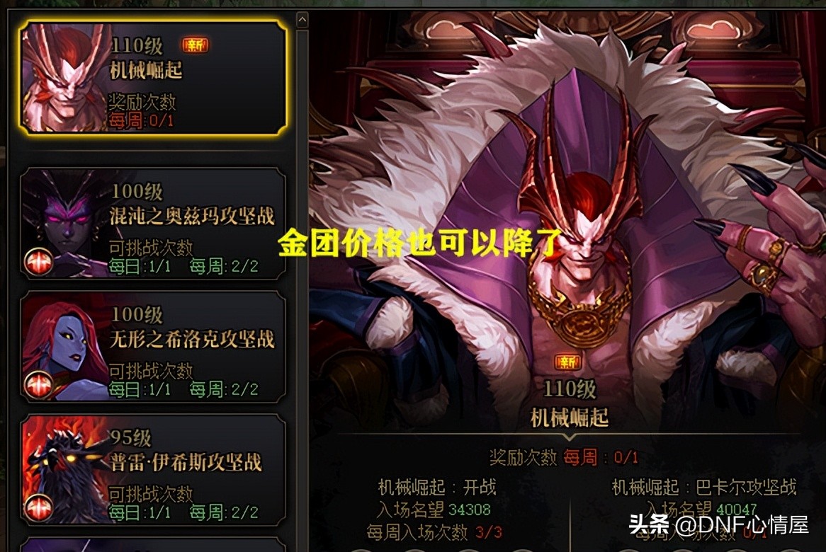 DNF巴卡尔团本怎么保牌,dnf巴卡尔团本机制保牌是什么