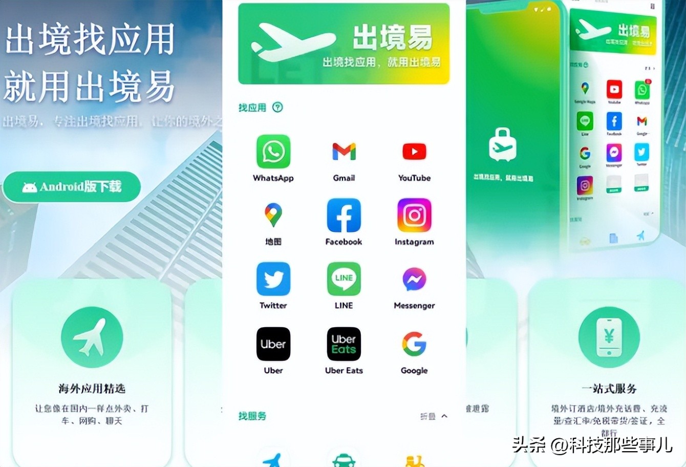 手机上的各种app到国外可以使用吗,国外的app怎么才能在国内正常使用