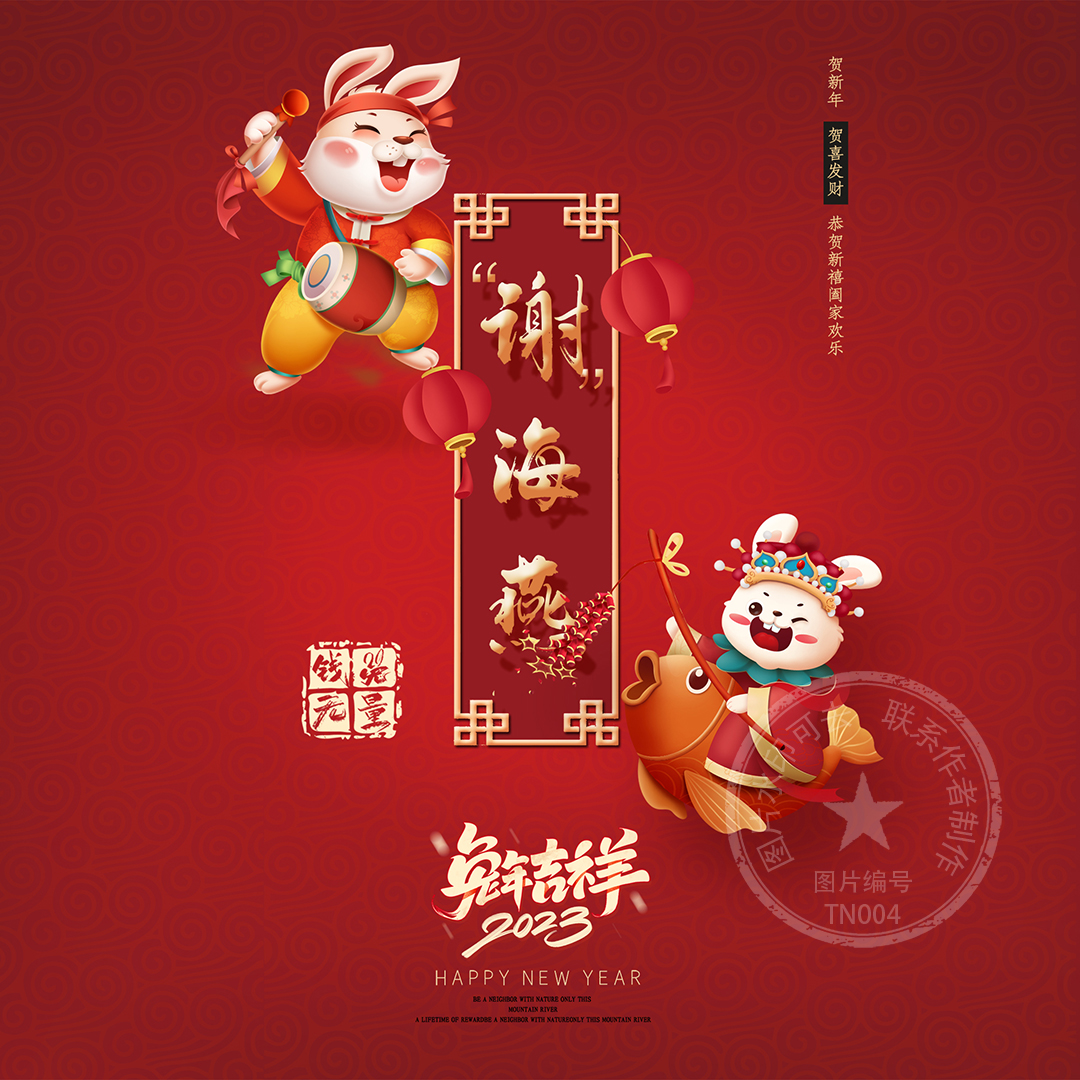 取图新年微信头像,藏头诗头像图片大全