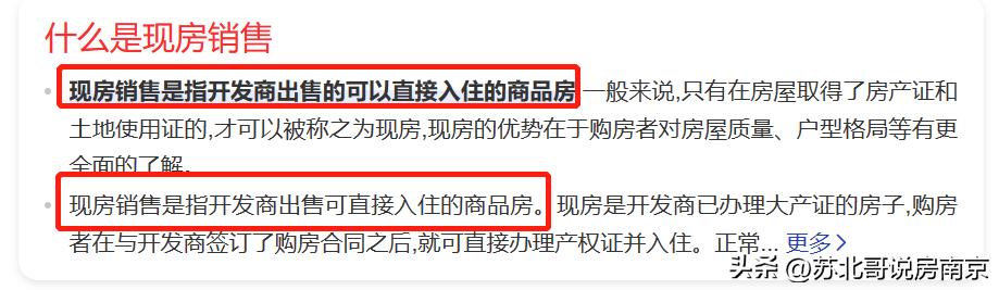 万科都荟启境什么时候拿房,不懂就问但没人回答