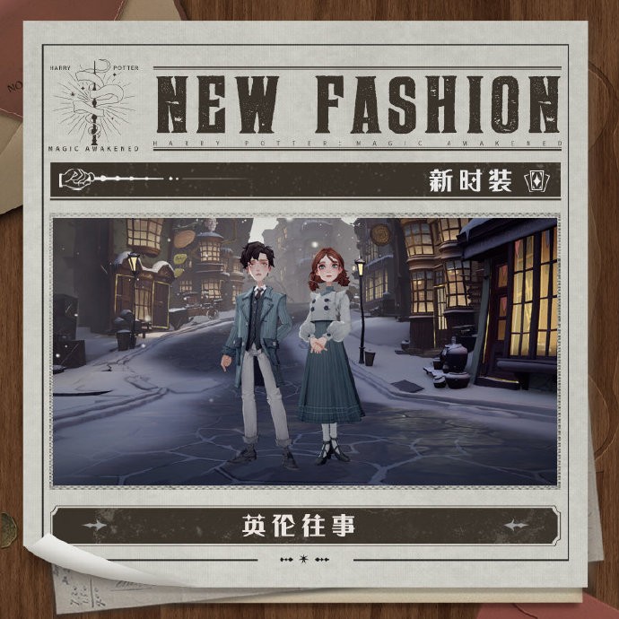 哈利波特魔法觉醒摩金夫人店在哪,哈利波特手游新手最美装扮