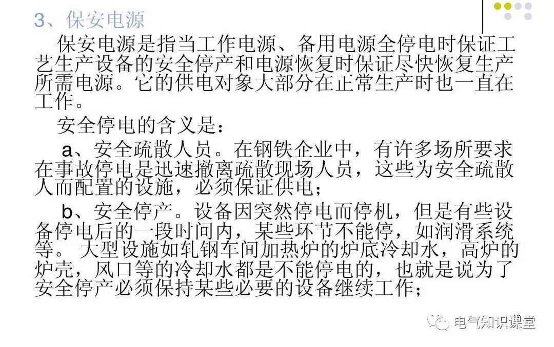 低压配电的系统结构,低压变配电系统详解