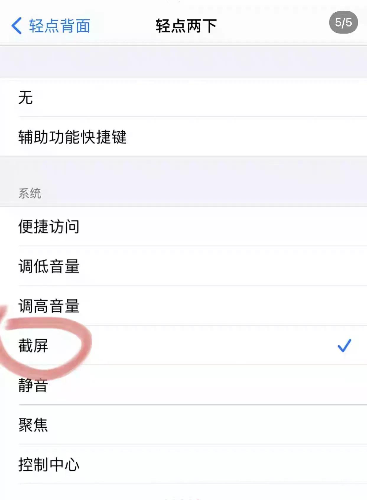 苹果手机截图功能小技巧,苹果手机截图功能小妙招