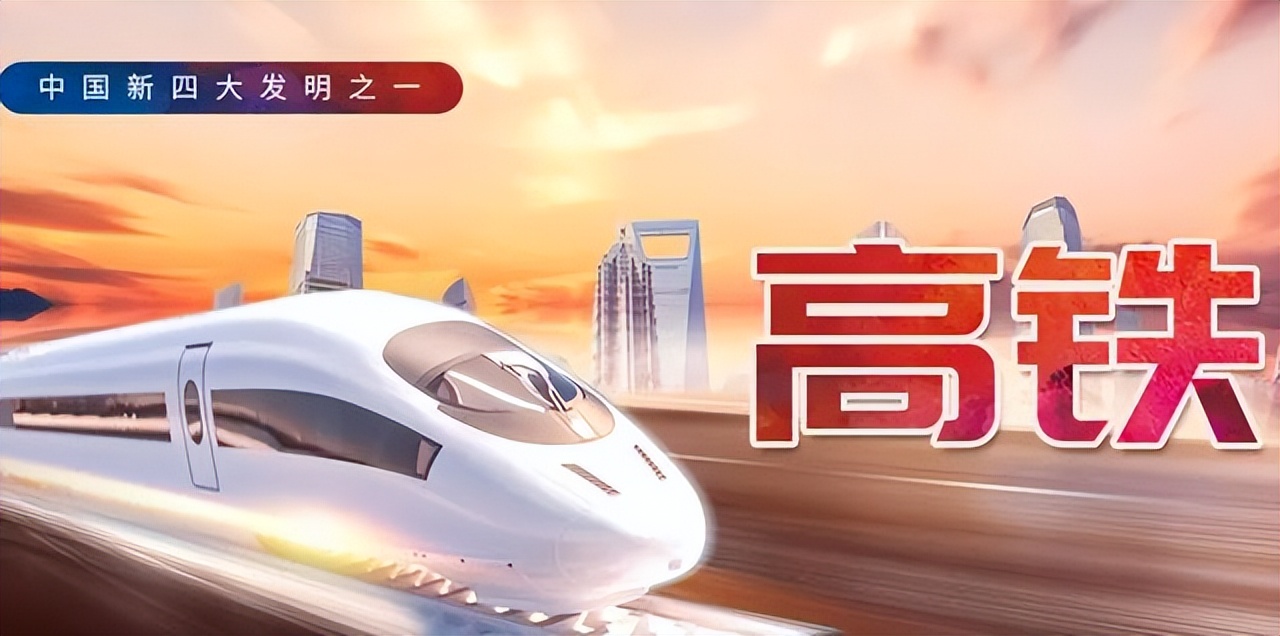 中国高铁600km测试,新高铁时速最高多少
