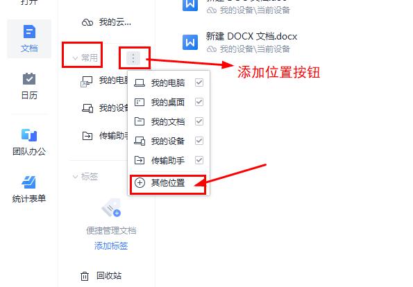 wps如何切换窗口模式快捷键,wps中怎么切换窗口管理模式