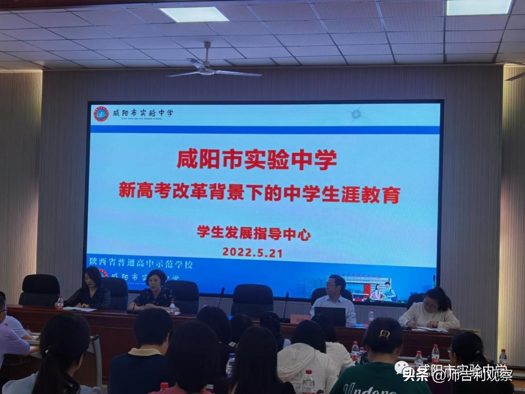 咸阳市实验中学官网报名招生简章,咸阳市实验中学2024初一招生