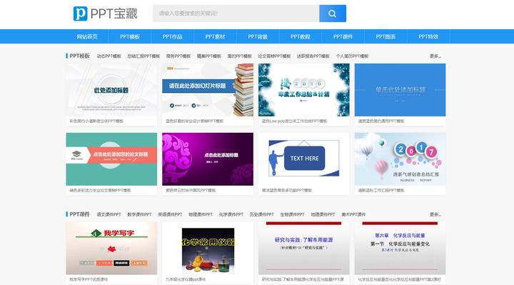 有哪些高级且免费的ppt模板推荐,推荐3个免费ppt模板素材网