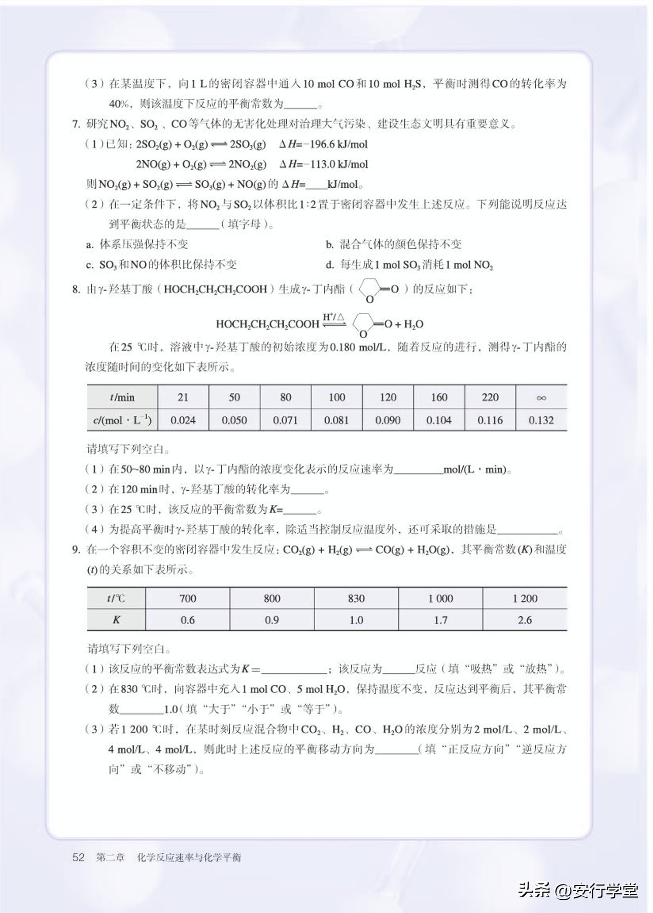 高中化学选修全套教学视频,人教版高中化学第一册