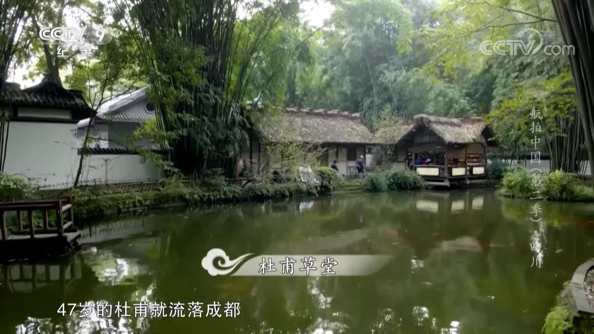 航拍中国第三季四川完整版,航拍中国四川篇视频