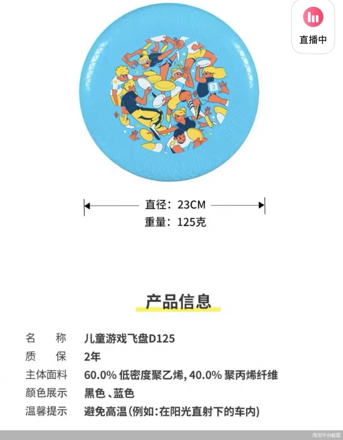 飞盘靠什么盈利,飞盘靠什么赚钱