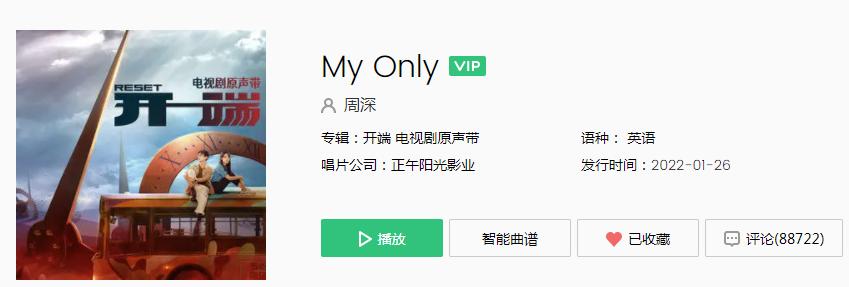 周深justlikefire前一首歌,justlikefire周深