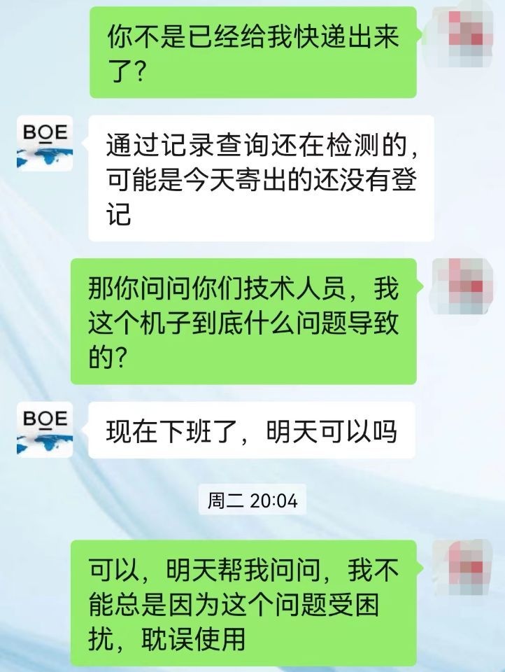 京东方平板funbook,京东方屏幕有问题吗