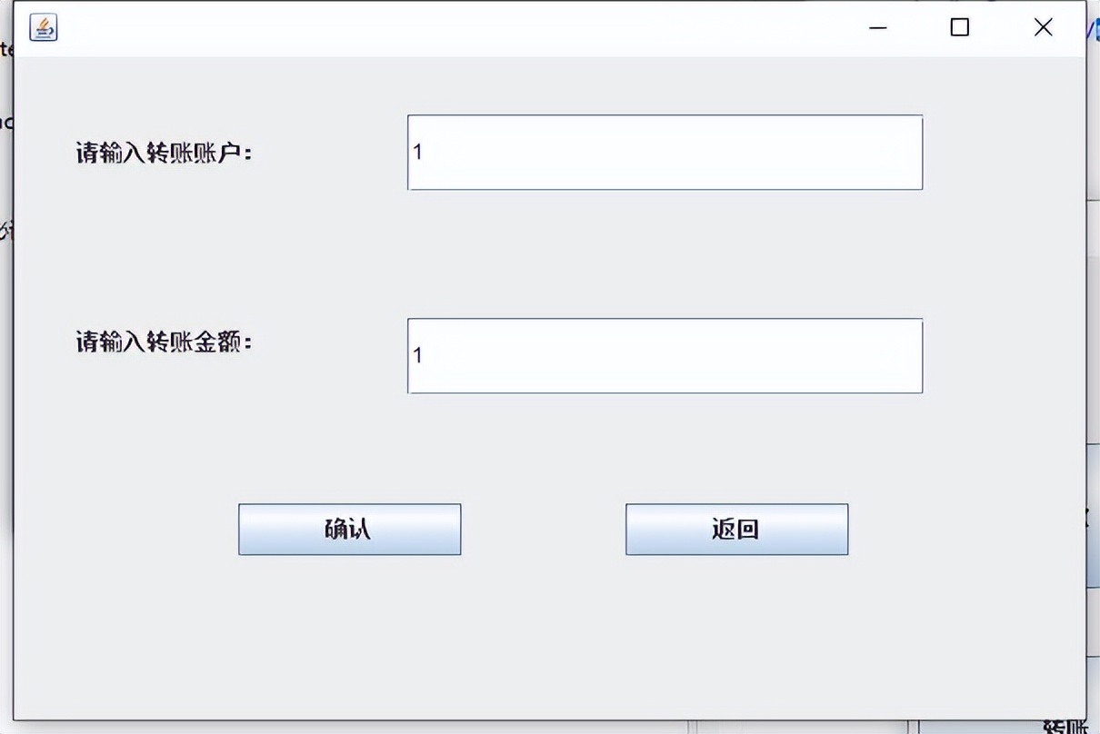 java银行atm源代码,java实现简单的银行存款取款系统
