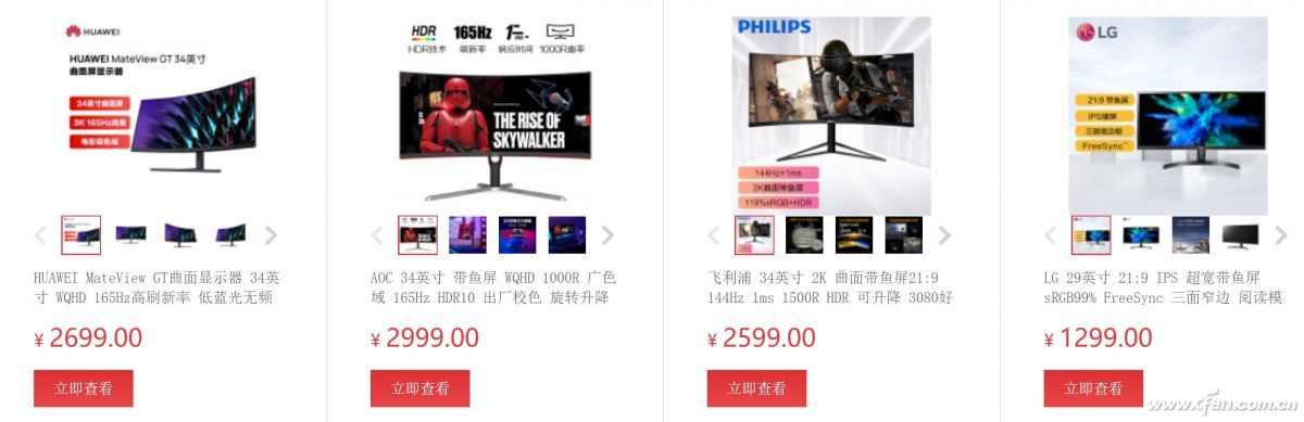 小米带鱼屏和aoc带鱼屏哪个好,带鱼屏到底好用不好用