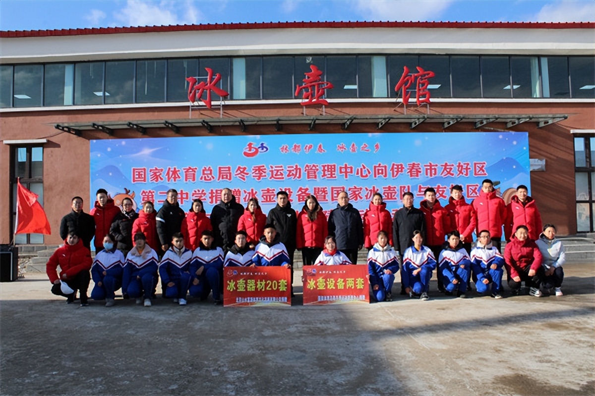 国家体育总局冬运中心,国家体育总局冰运中心
