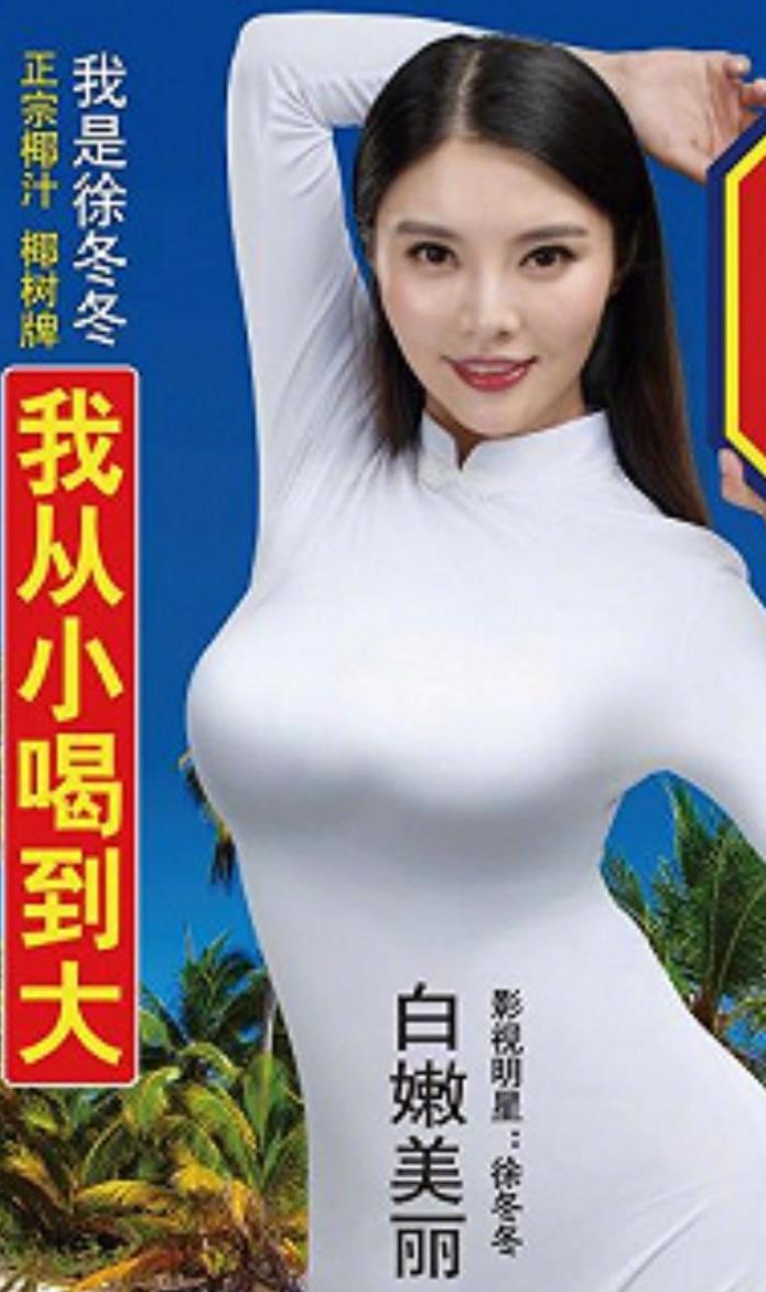 椰树的味道,椰树椰汁主打男女平等