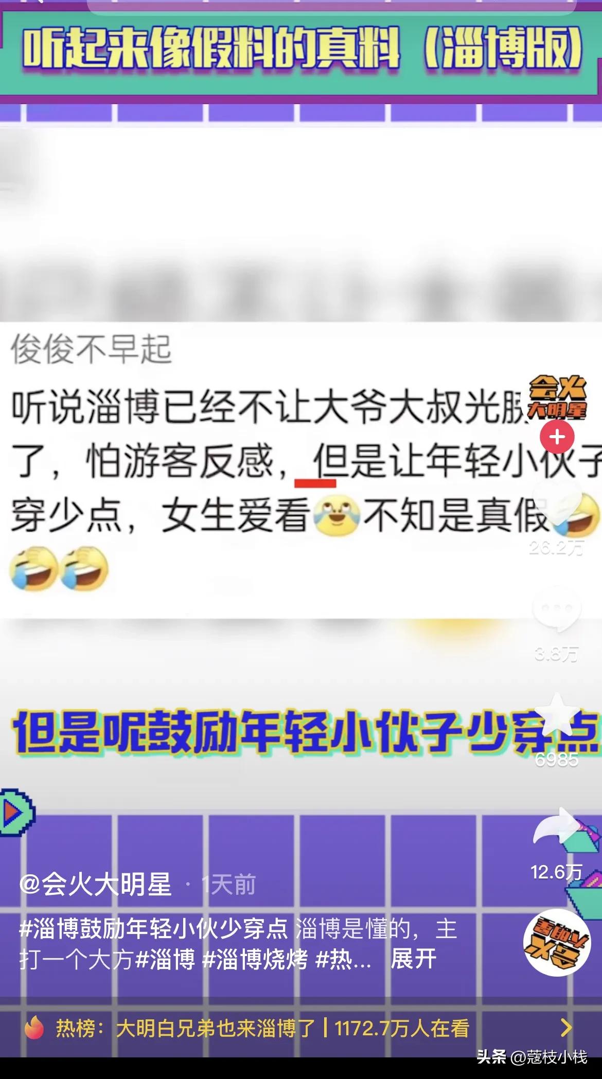 淄博烧烤爆火是厚积薄发吗,淄博烧烤爆火成功的原因