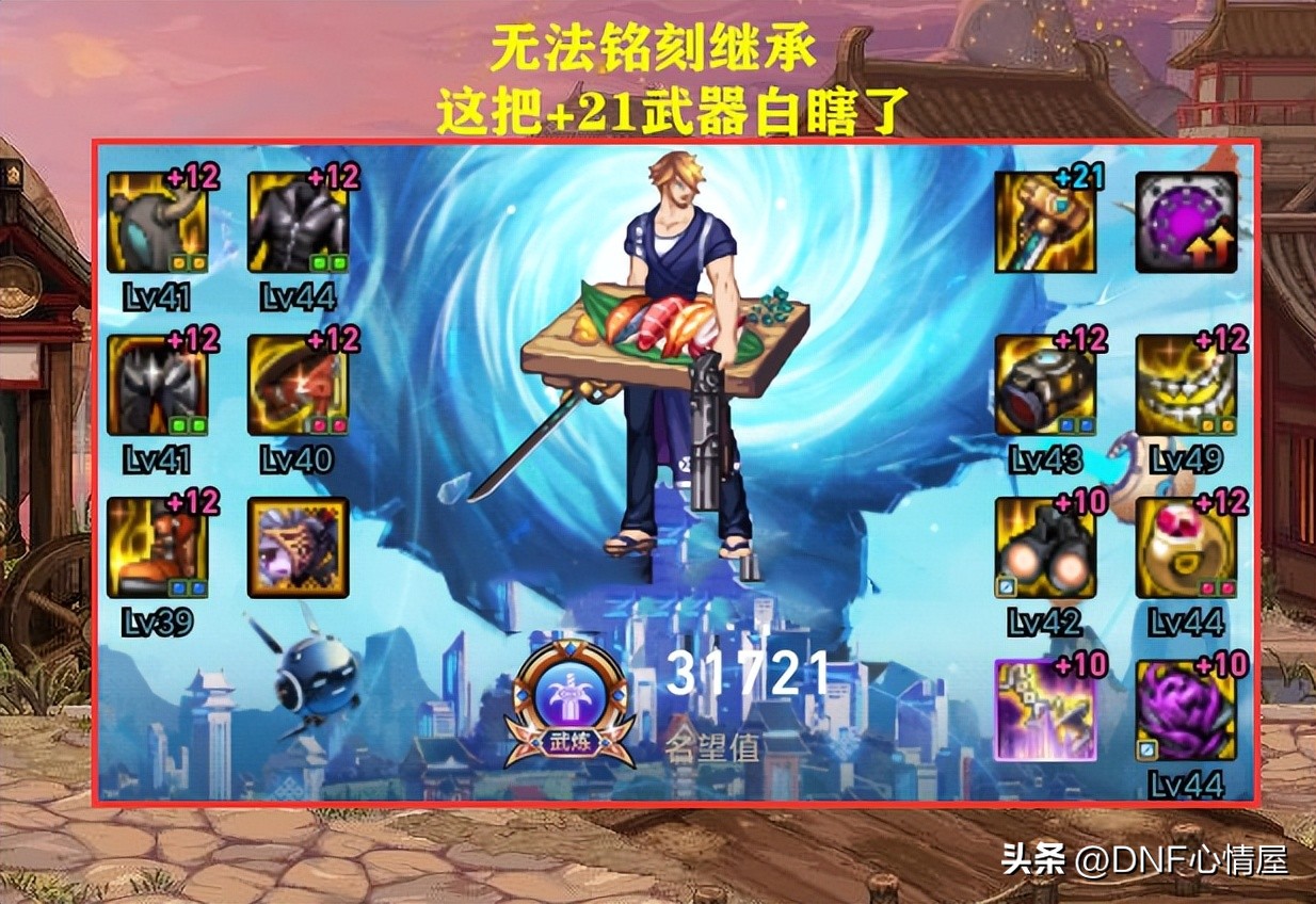 dnf运气爆棚合龙袍,dnf运气最好的增幅