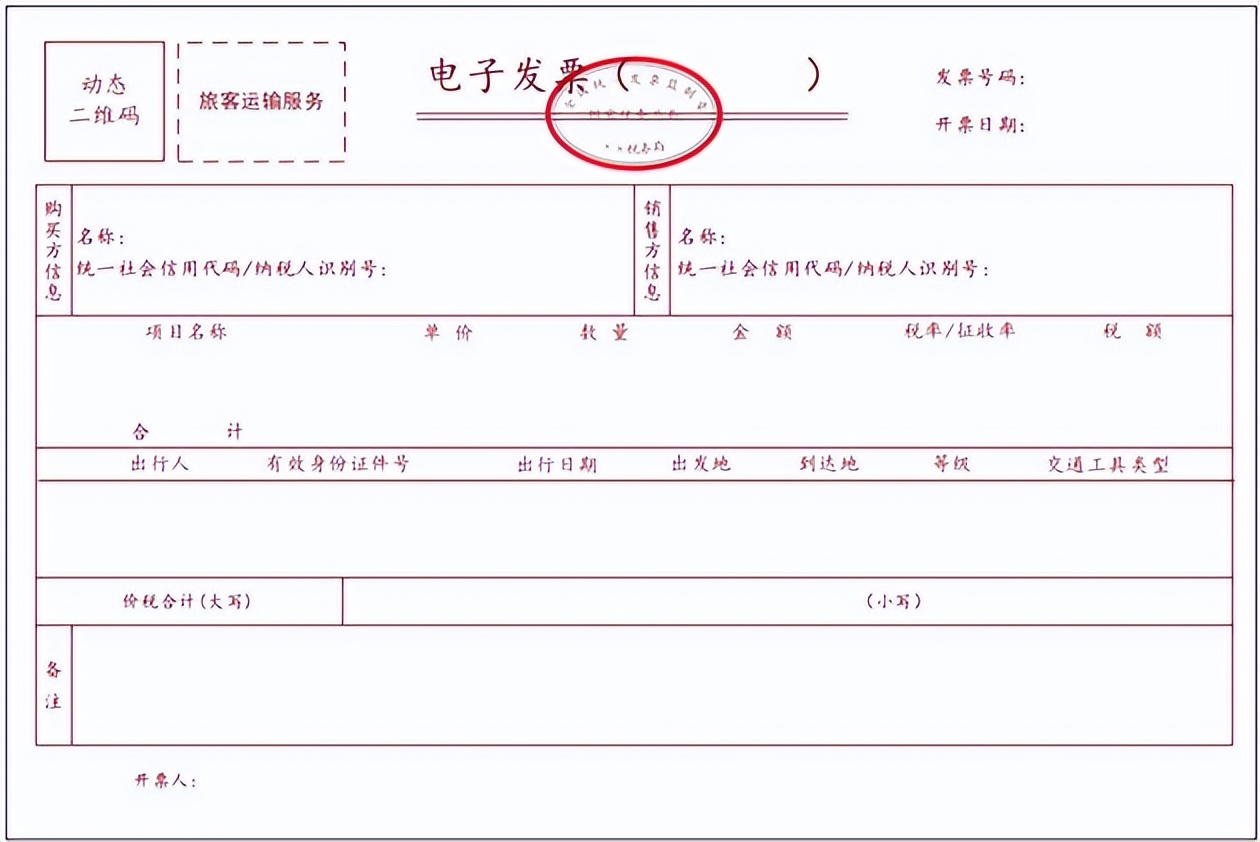 增值税发票实务大全,最新发票38问每问都很实务