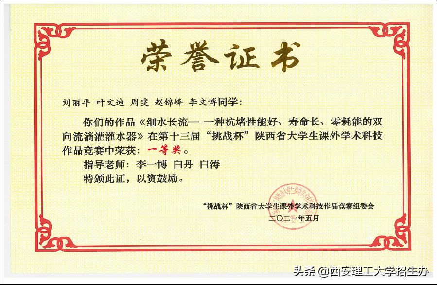 高校绿色学校创建工作总结,绿色学校创建行动方案四川高校