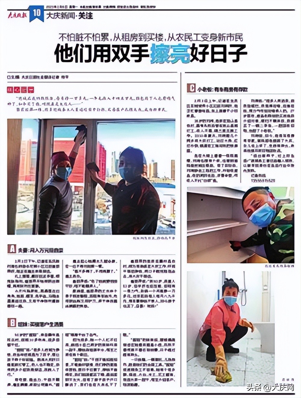 撑起一个家！他们的故事为你创业“打样儿”