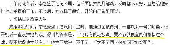 盘点娱乐圈情史混乱的五位女星,口碑极差的六位娱乐圈女星