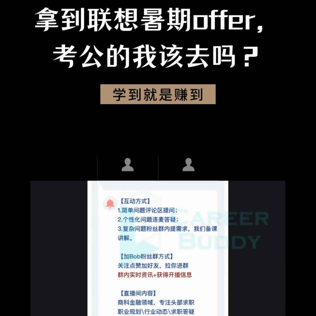 拿到offer了想去参军,联想校招拿到offer后多久要去报到