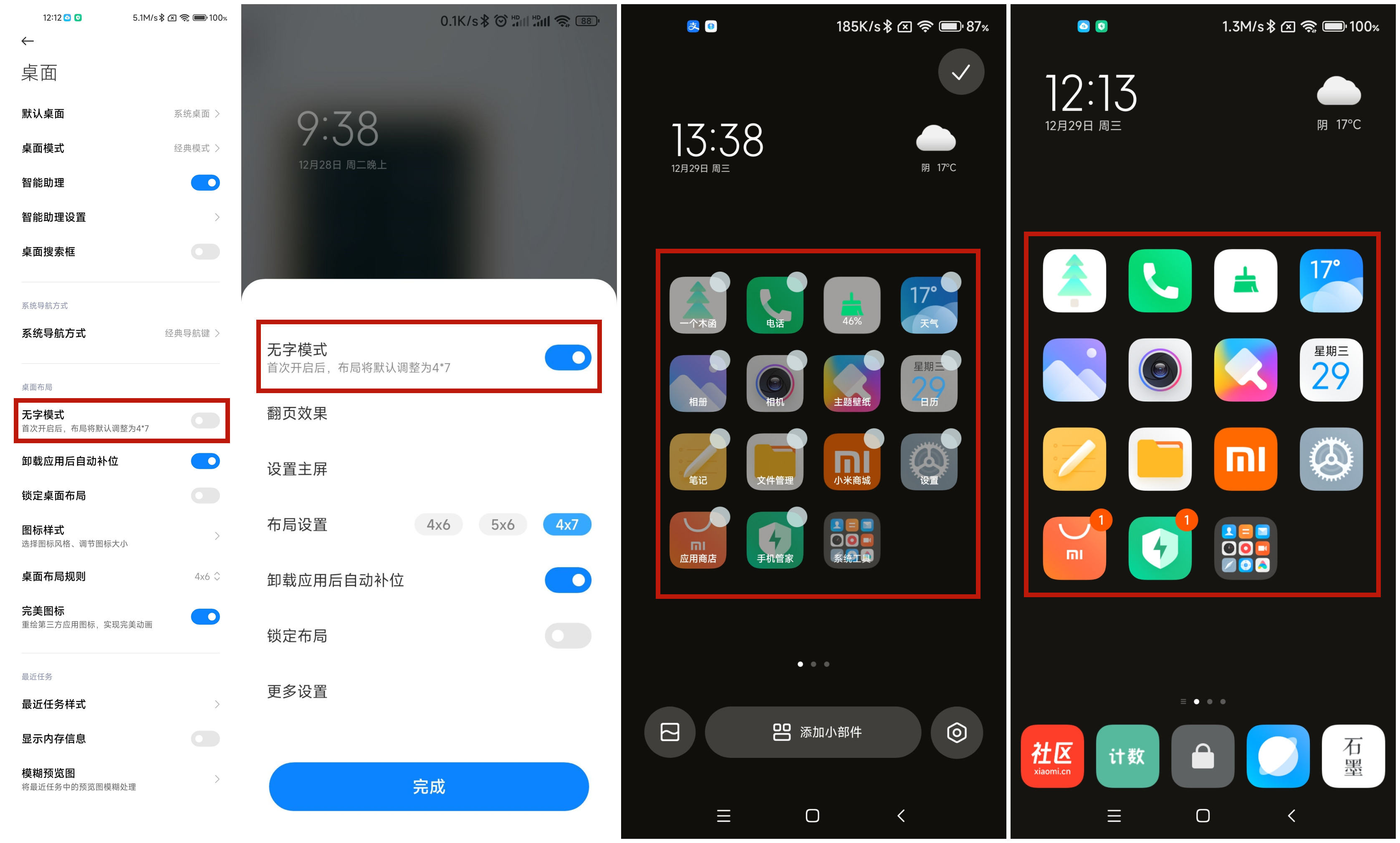 miui更新停留在miui10.2怎么更新,miui更新最新系统完整包