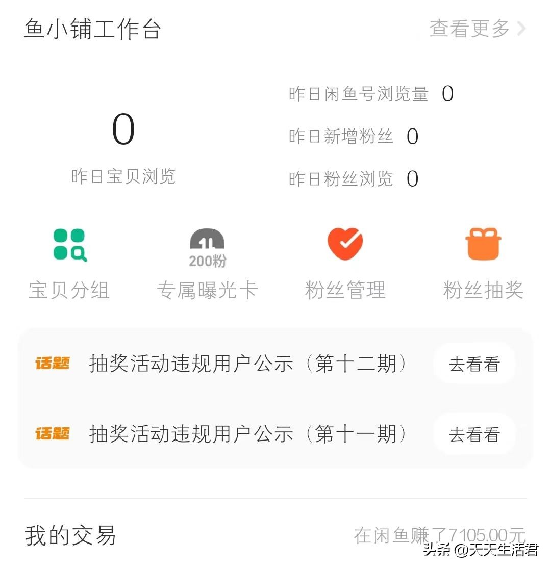 闲鱼网二手交易平台靠谱吗,闲鱼二手捡漏手机