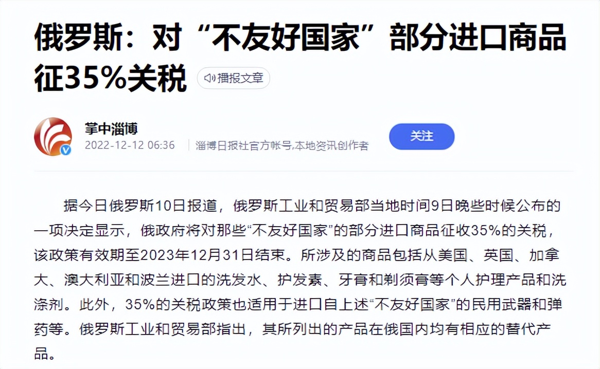 中国对俄罗斯产品关税,俄罗斯将对美国商品加征关税