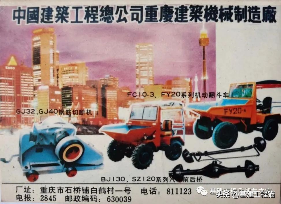 第一重型机械厂建设历史,基建工程兵历史及沿革