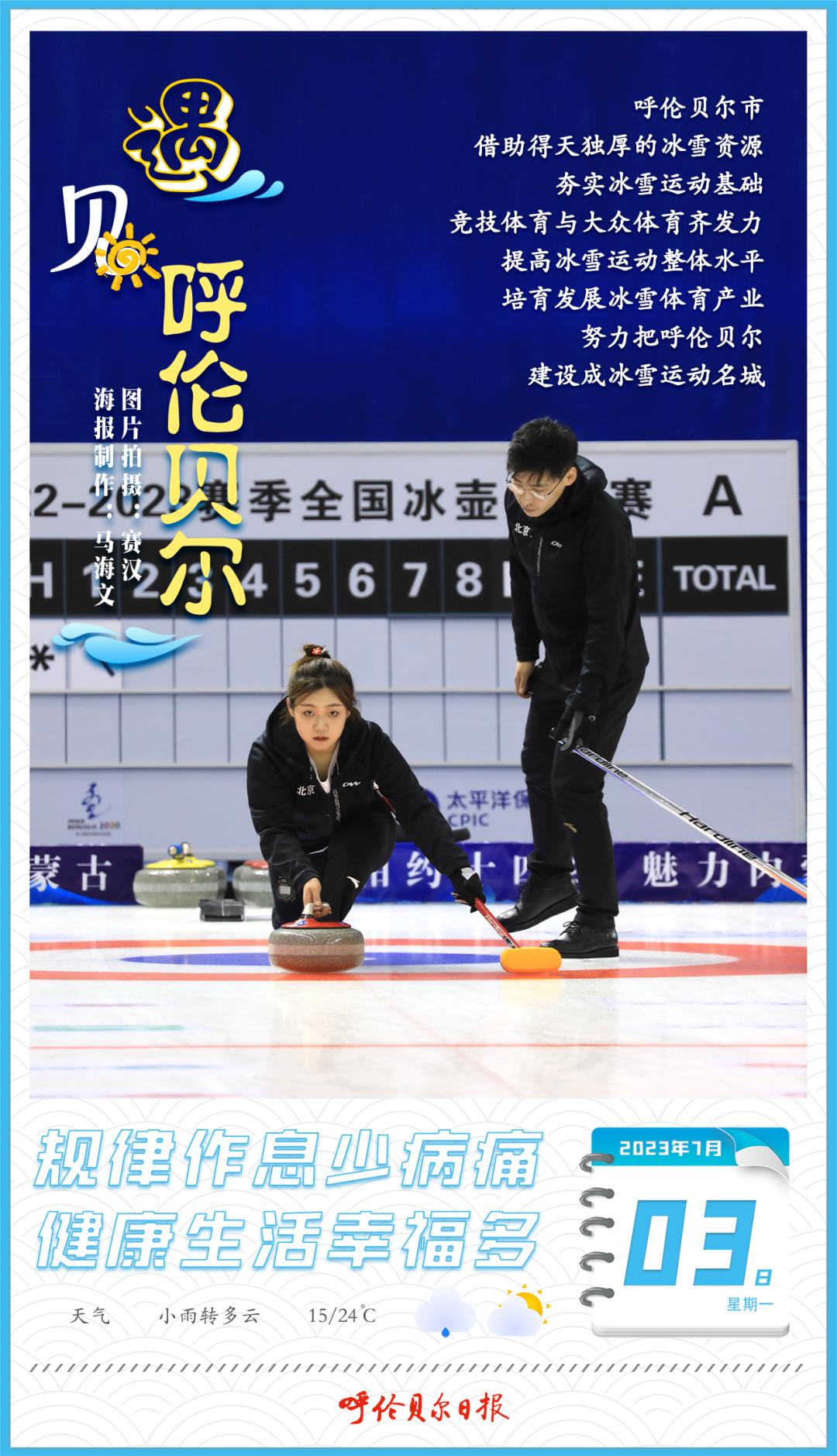 冬奥会冰球的比赛规则是什么,冰球比赛规则科普