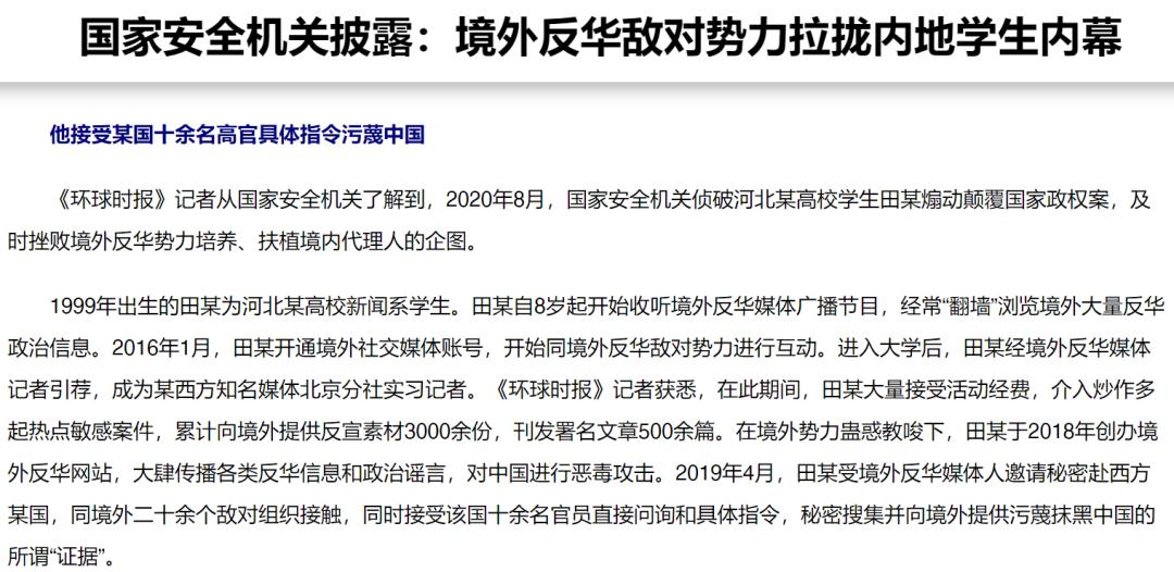 翻墙危害与警示,翻墙问题的危害