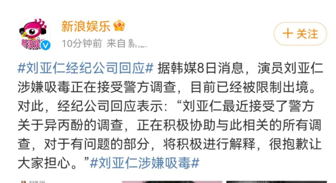 刘亚仁吸毒颁奖视频,刘亚仁分别是靠什么获得影帝视帝