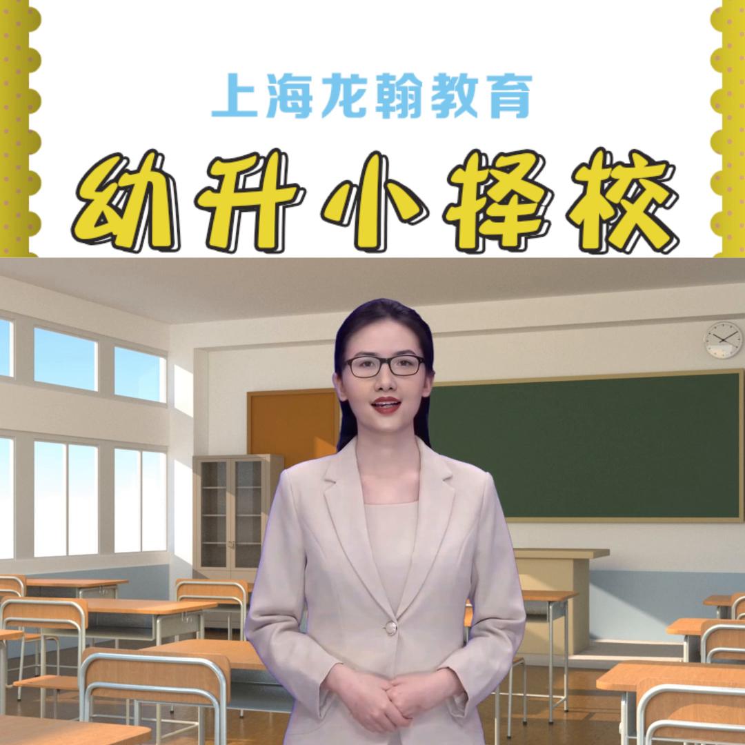 2024年青浦世外小学录取率,2023年青浦世外幼升小摇号概率