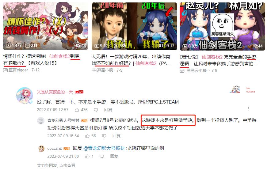 上海软星仙剑4以后是不是解散了,软星和仙剑四