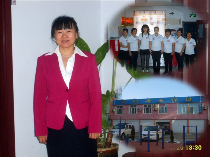 黑龙江省反射疗法协会高利英,黑龙江反射疗法协会