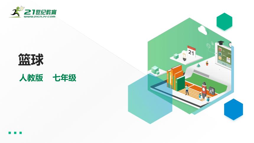 小学体育课室内课ppt,体育课在教室怎么上